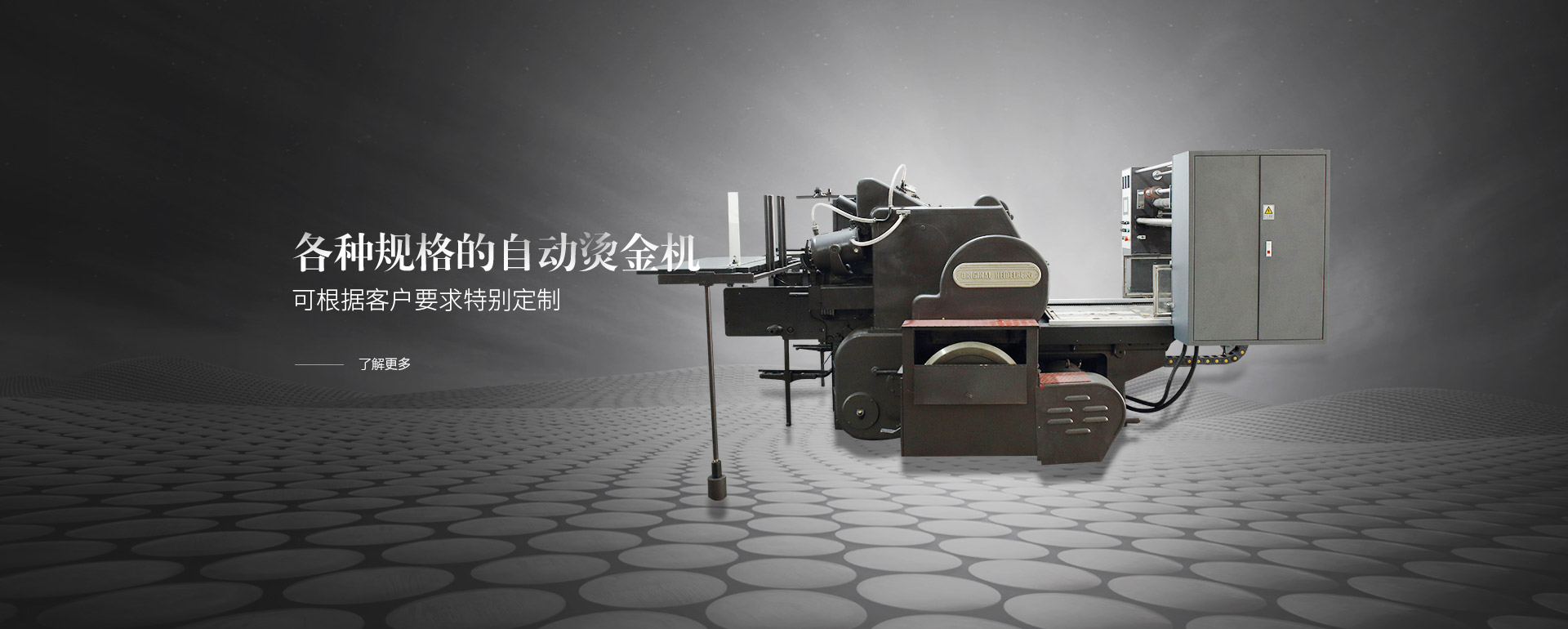 各種規格的自動麻豆做爱，可根據客戶要求特別定製
